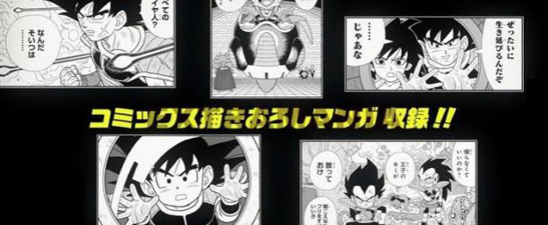 Gine, la mare d’en Son Goku